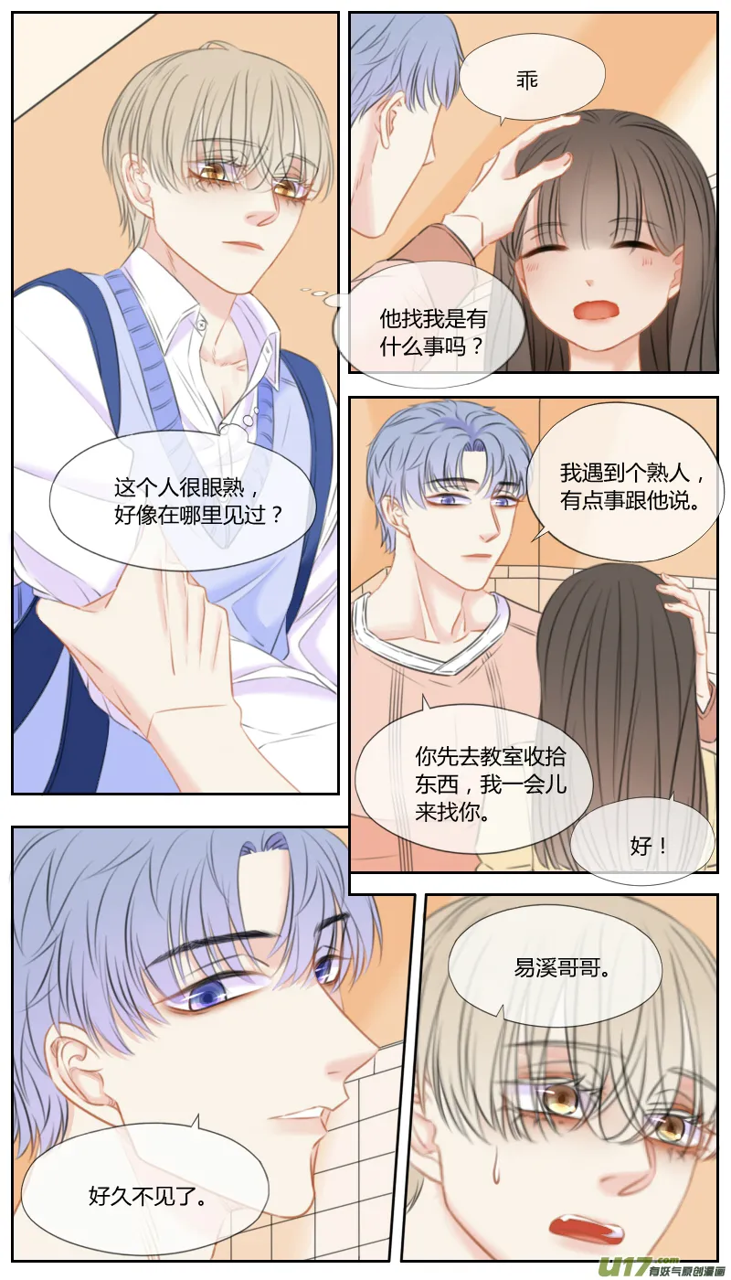 第五十三话 第4页