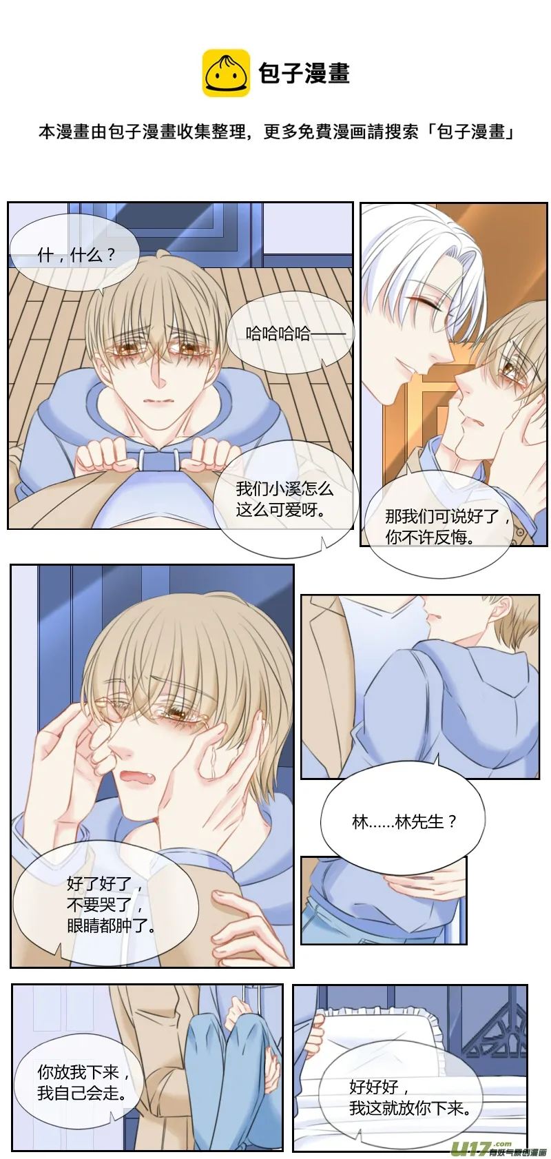 第五十一话 第1页