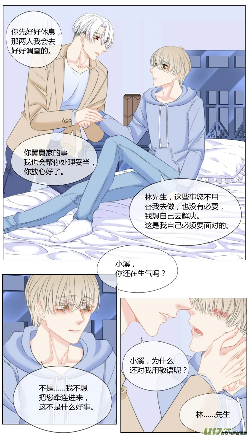 第五十一话 第2页