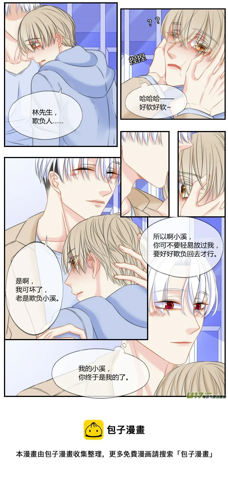 第五十一话 第4页