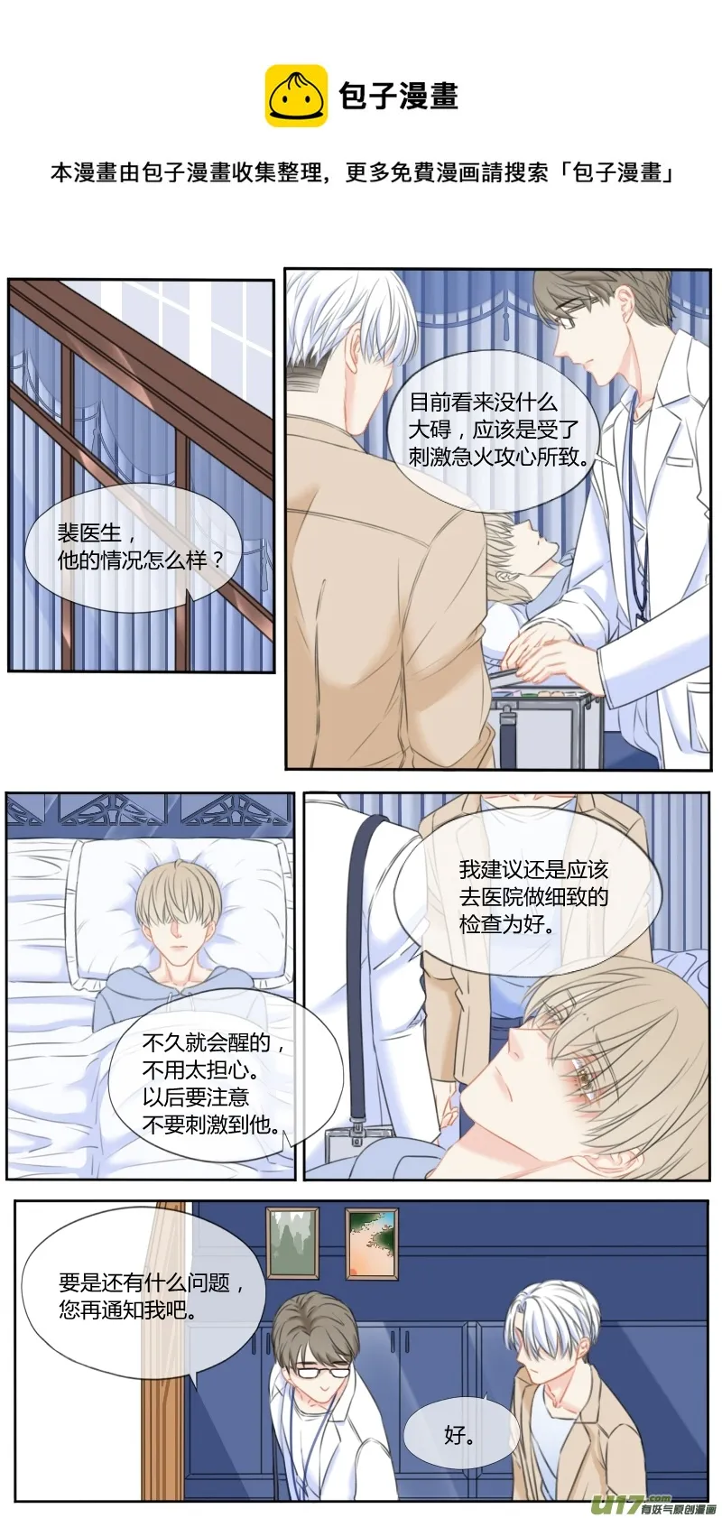 第五十话 第1页