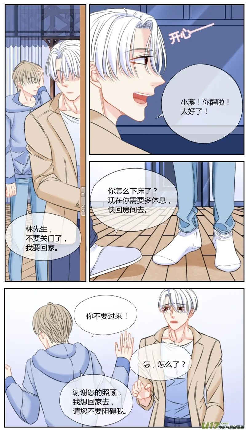 第五十话 第2页