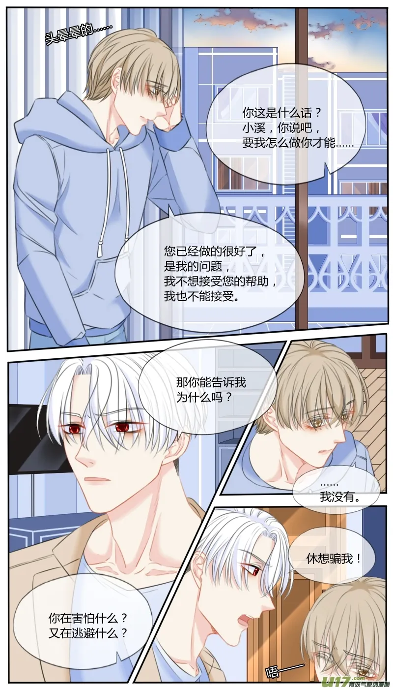 第五十话 第3页