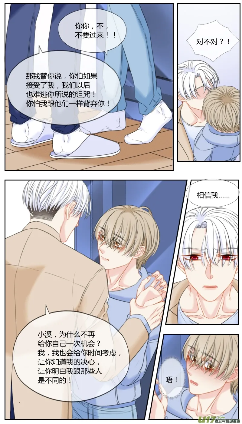 第五十话 第4页