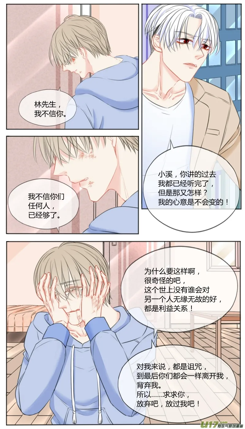 第四十九话 第2页