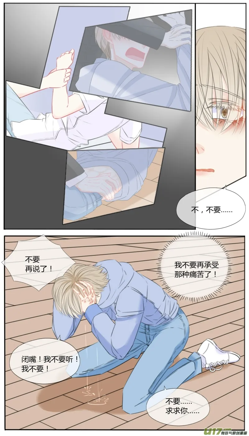 第四十九话 第4页