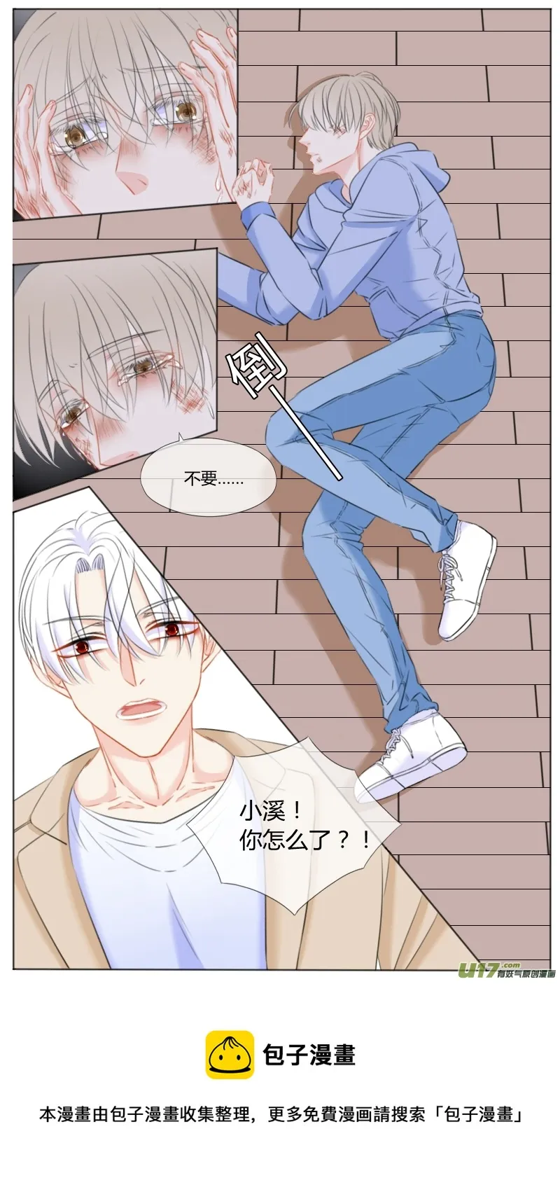 第四十九话 第5页