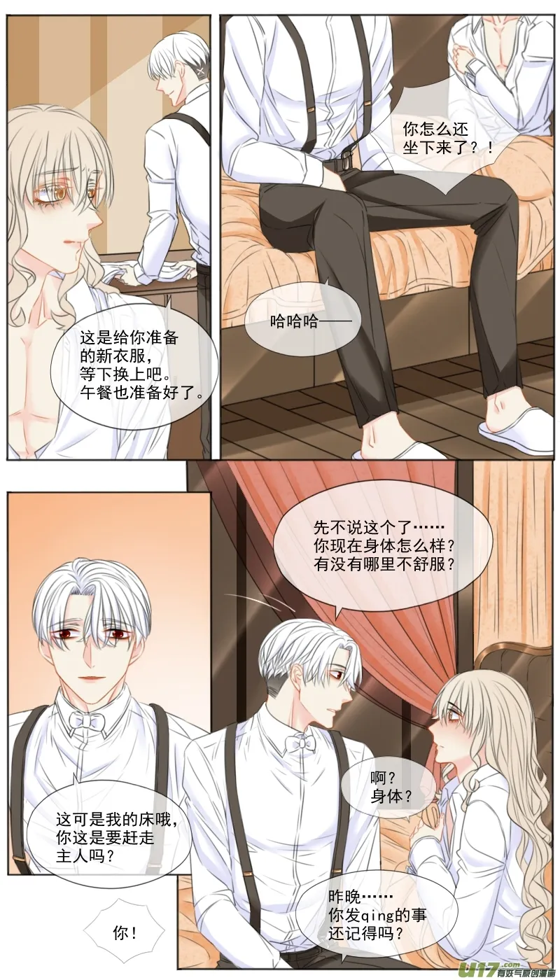 番外一05 第2页