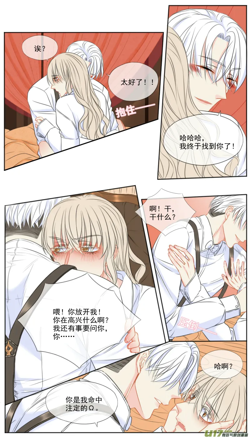 番外一05 第4页