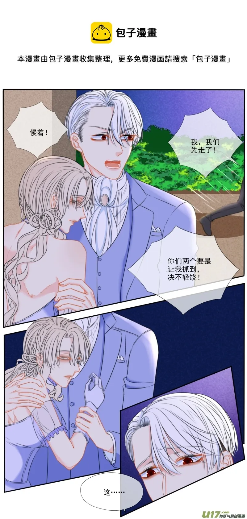 番外一04 第1页