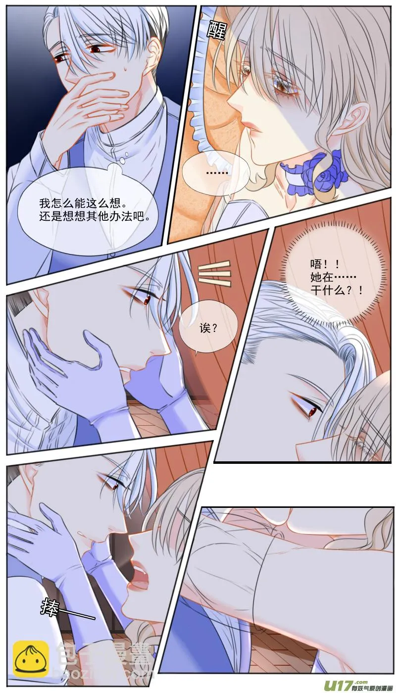 番外一04 第4页