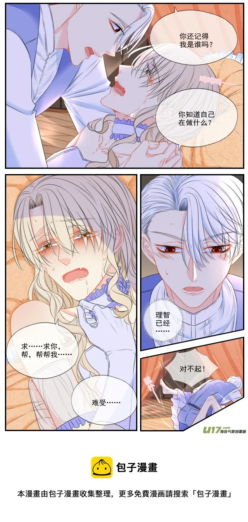 番外一04 第5页