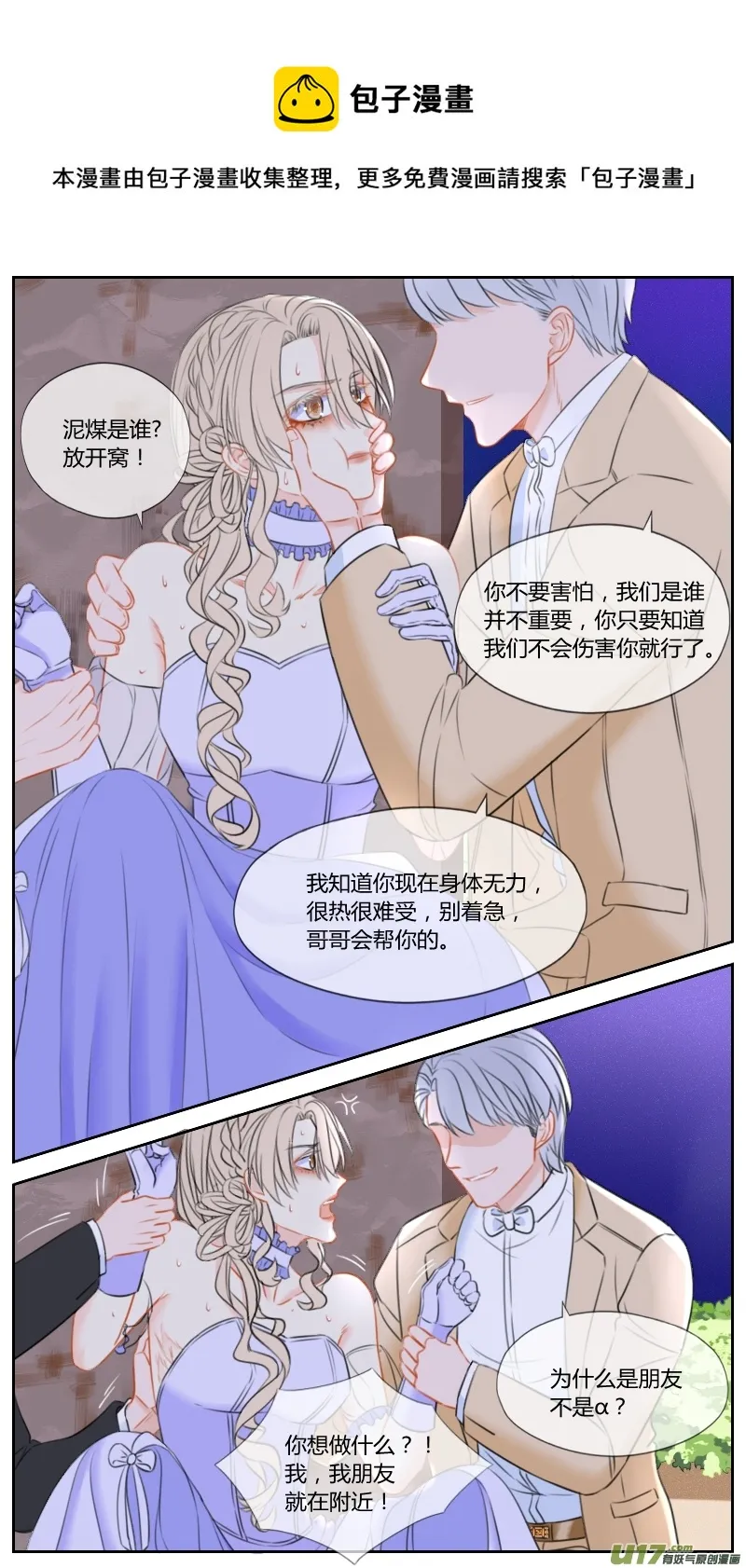 番外一03 第1页