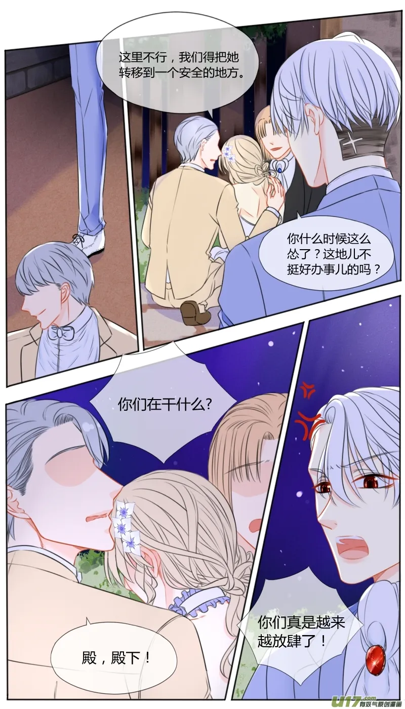 番外一03 第3页