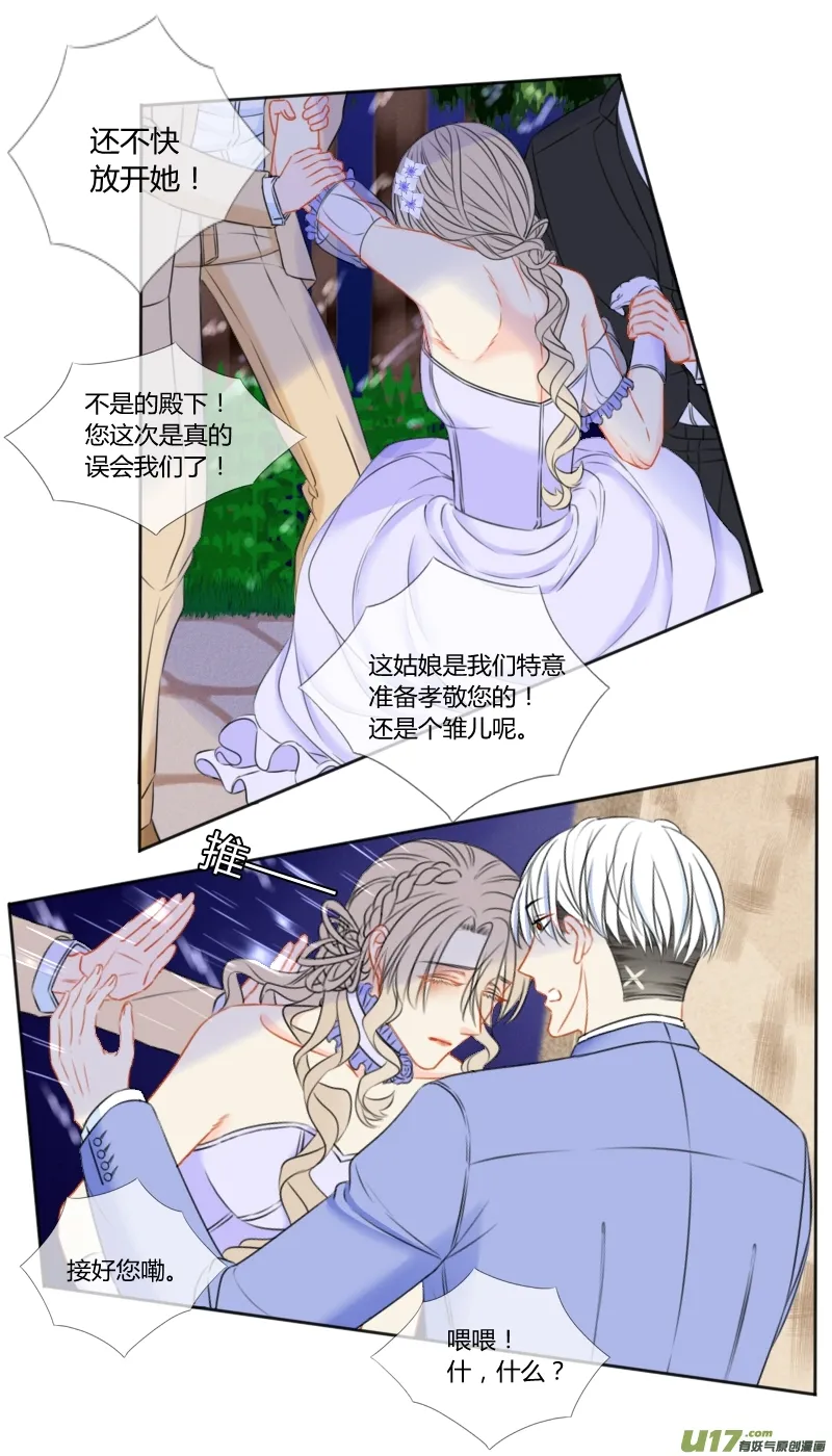 番外一03 第4页