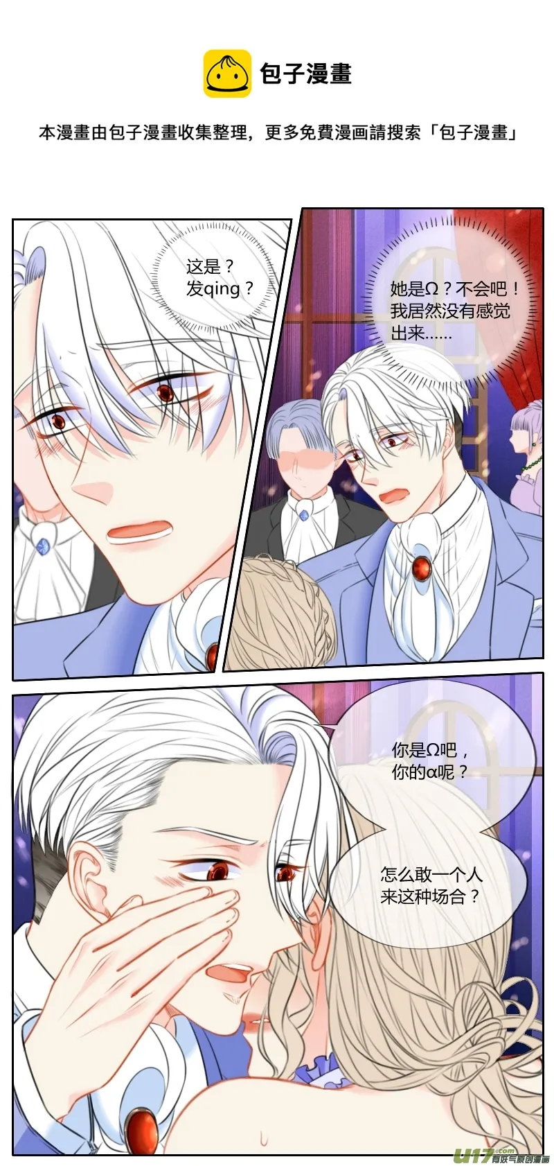 番外一02 第1页