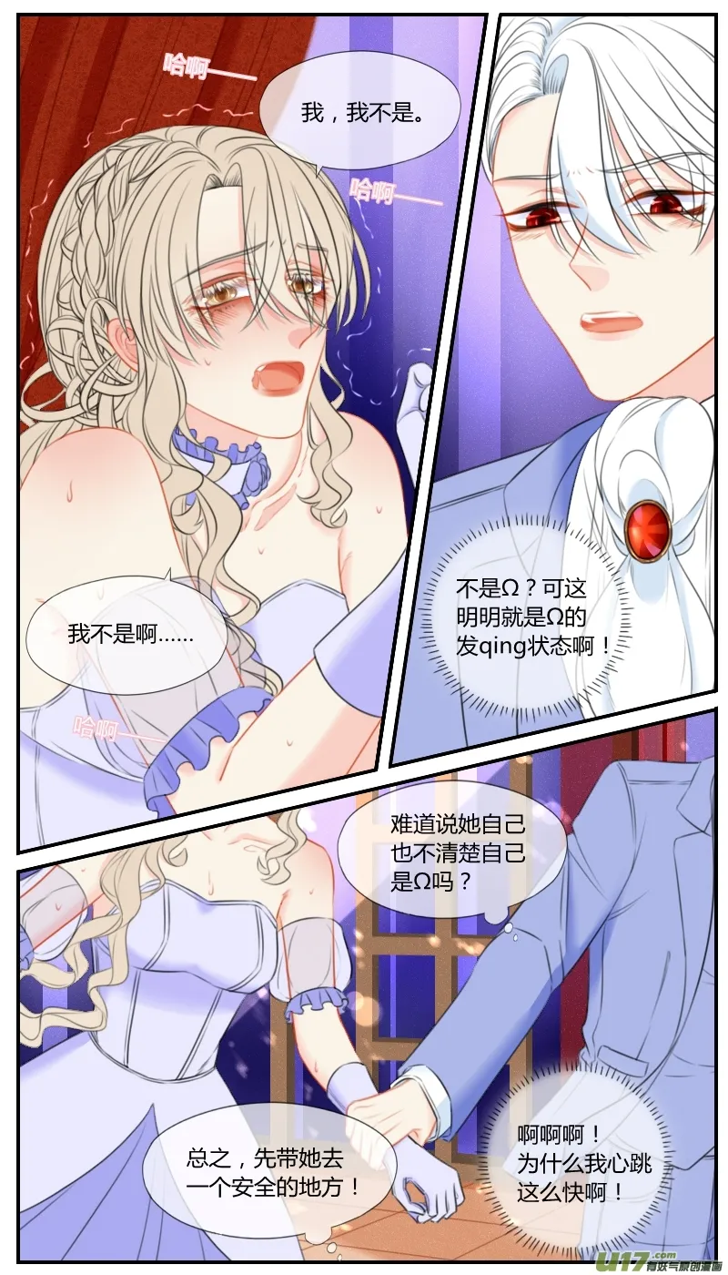 番外一02 第2页