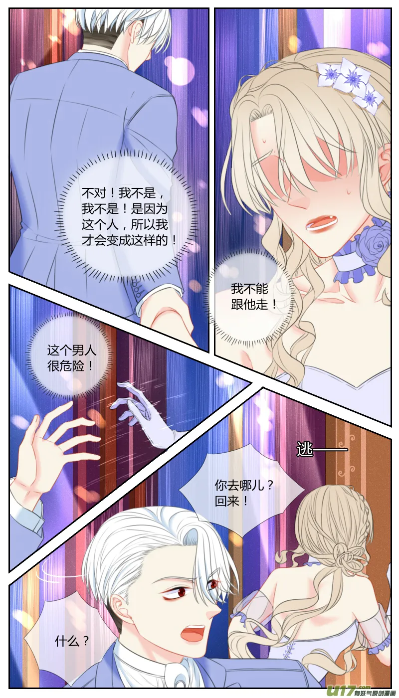 番外一02 第4页