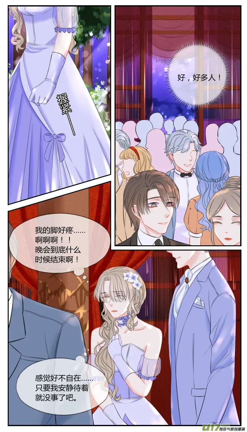 番外一01 第3页