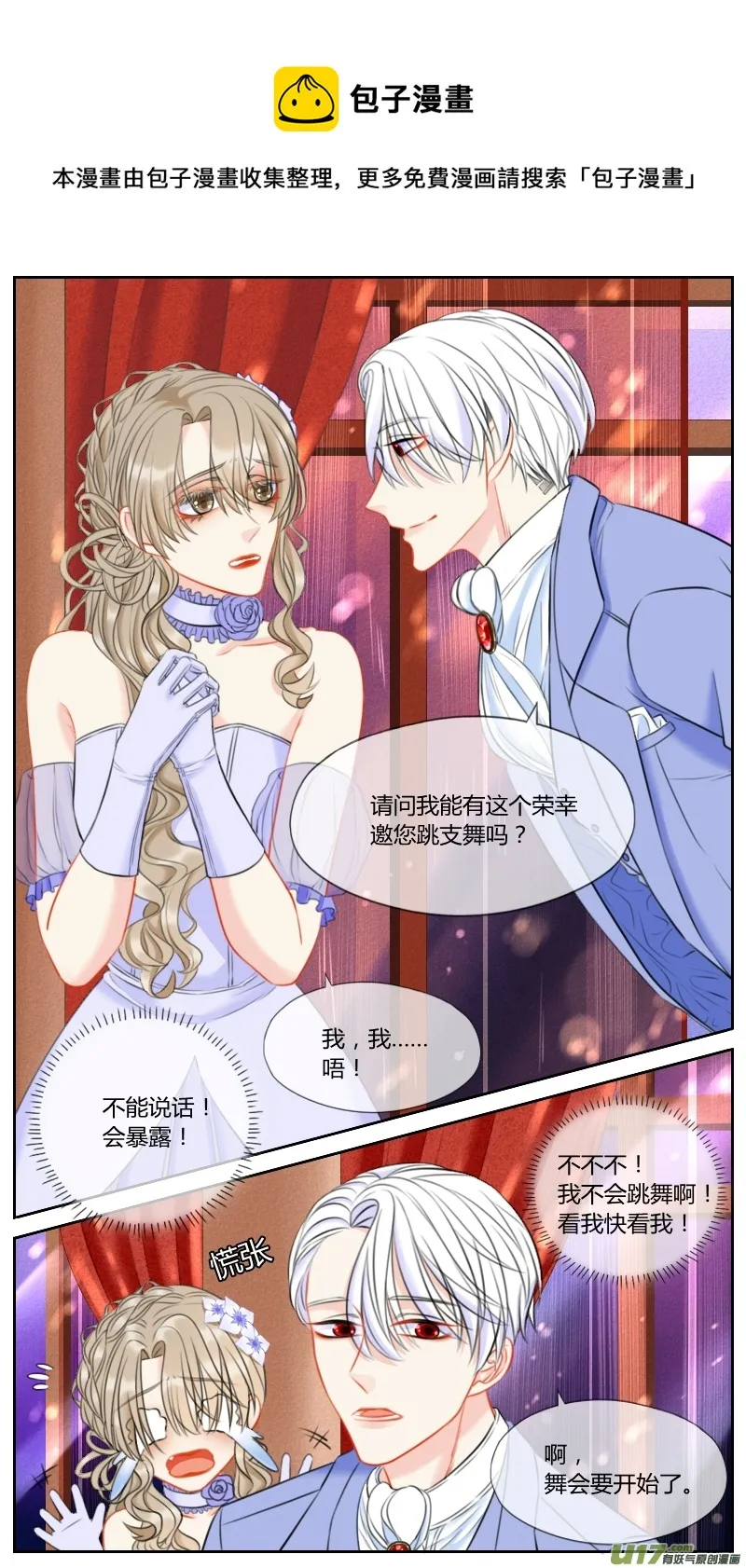 番外一01 第5页