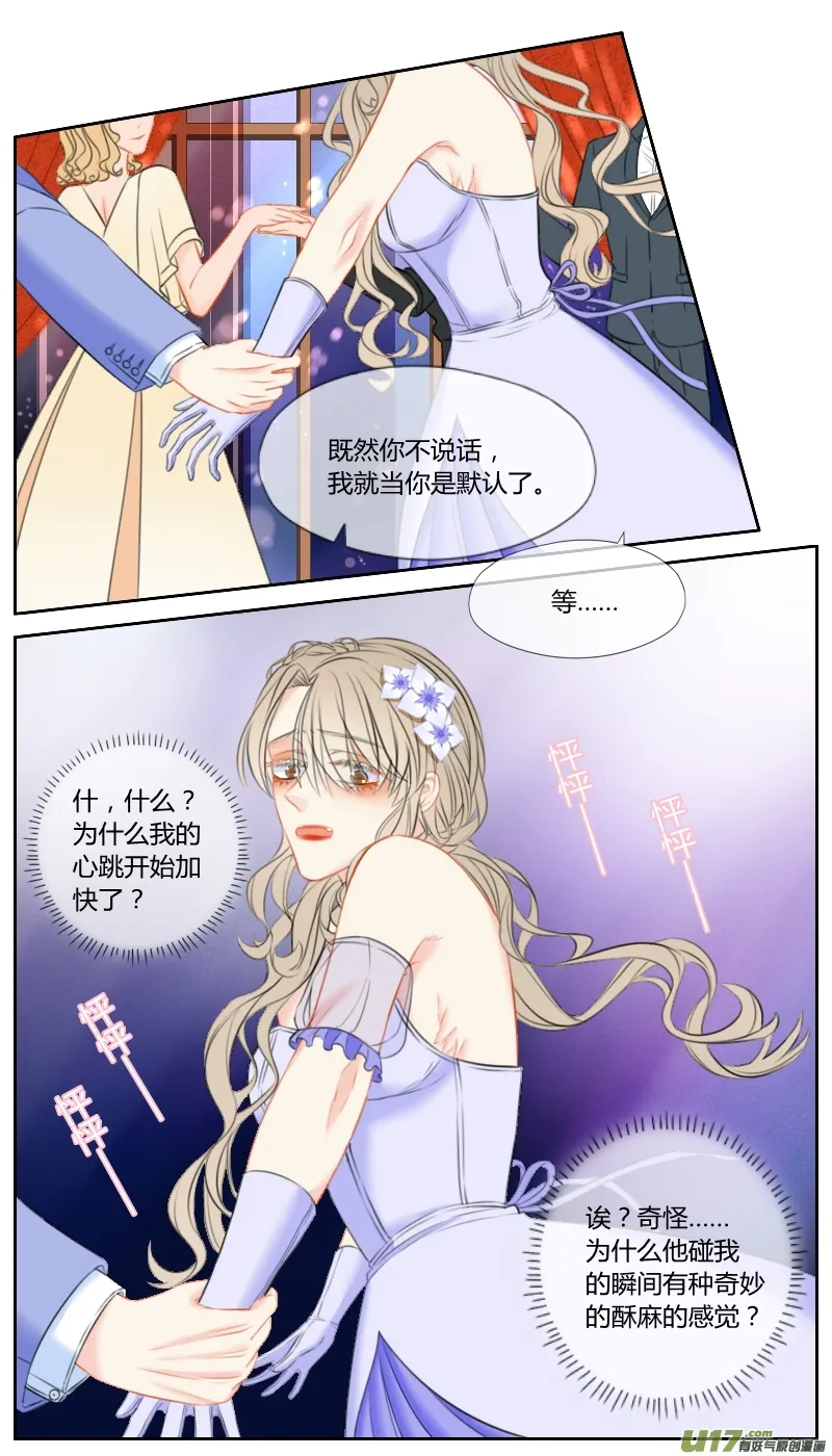 番外一01 第6页