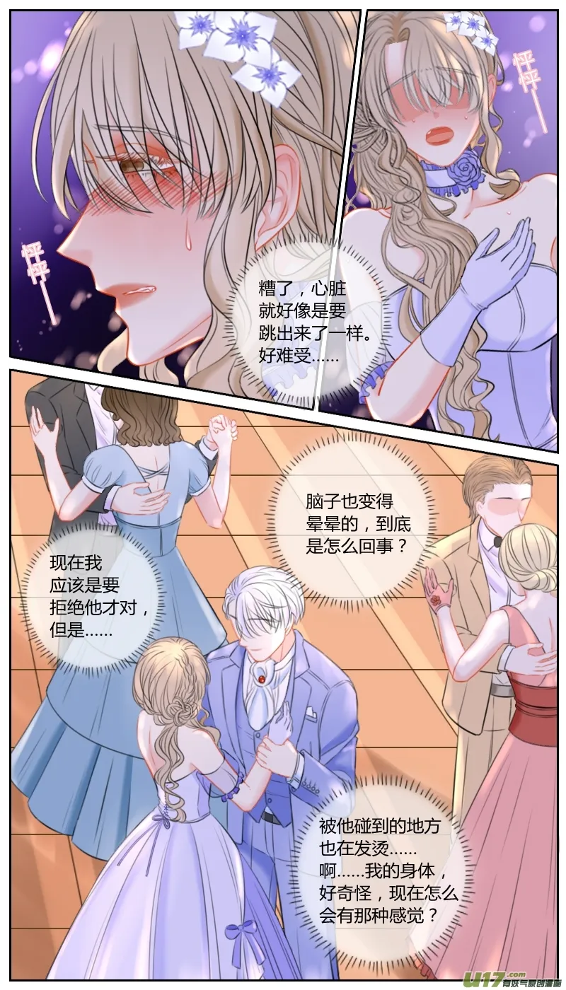 番外一01 第7页