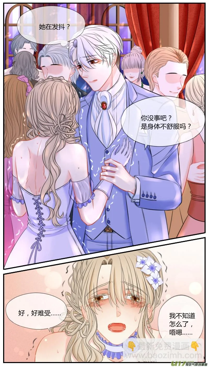 番外一01 第8页