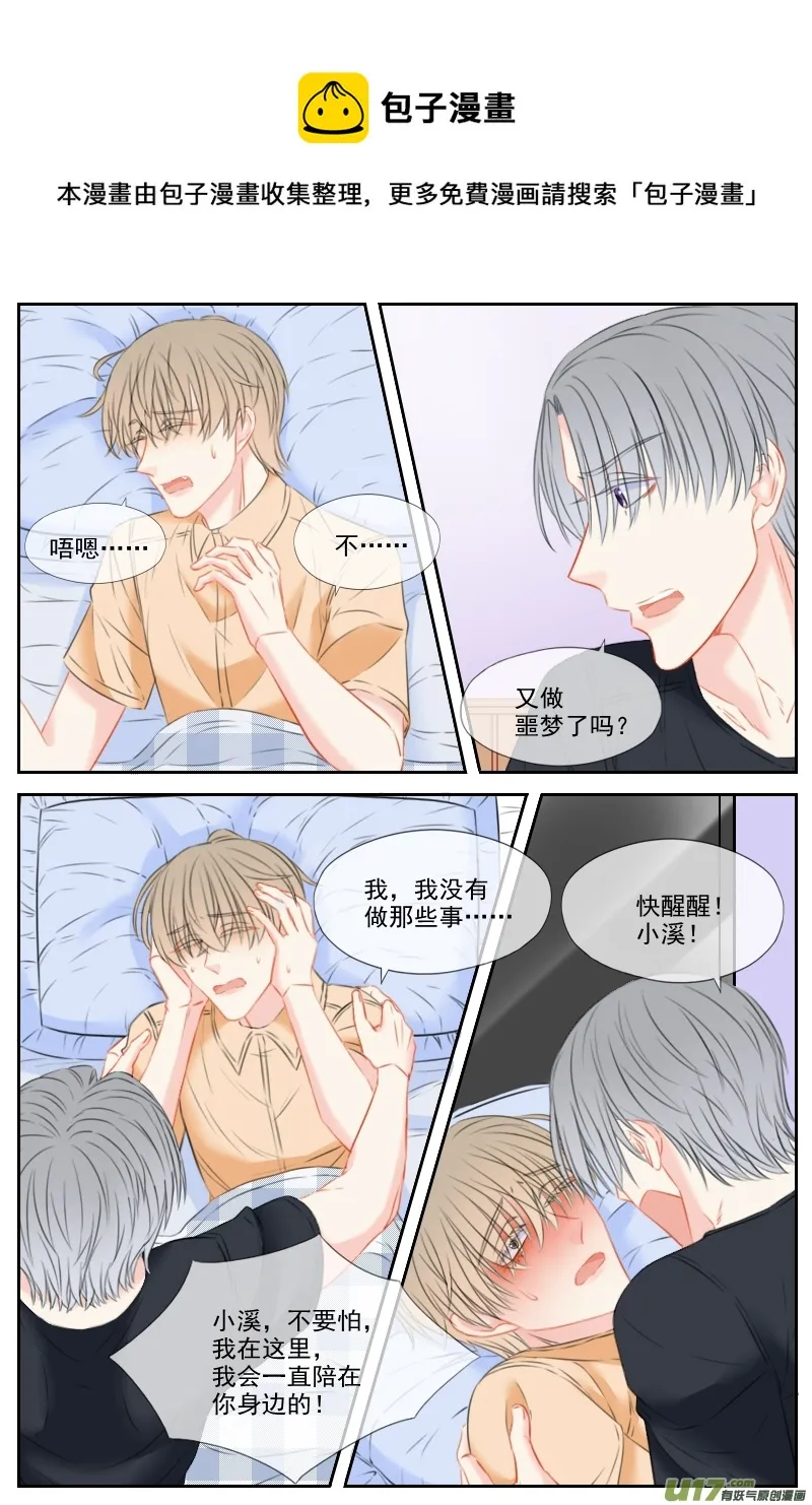 第四十八话 第1页