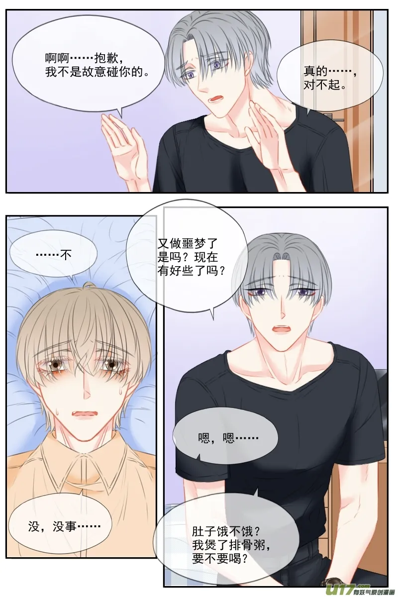 第四十八话 第2页