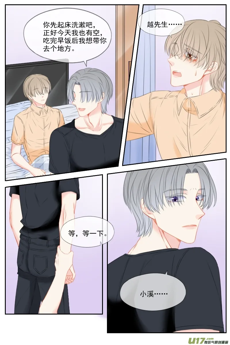 第四十八话 第3页