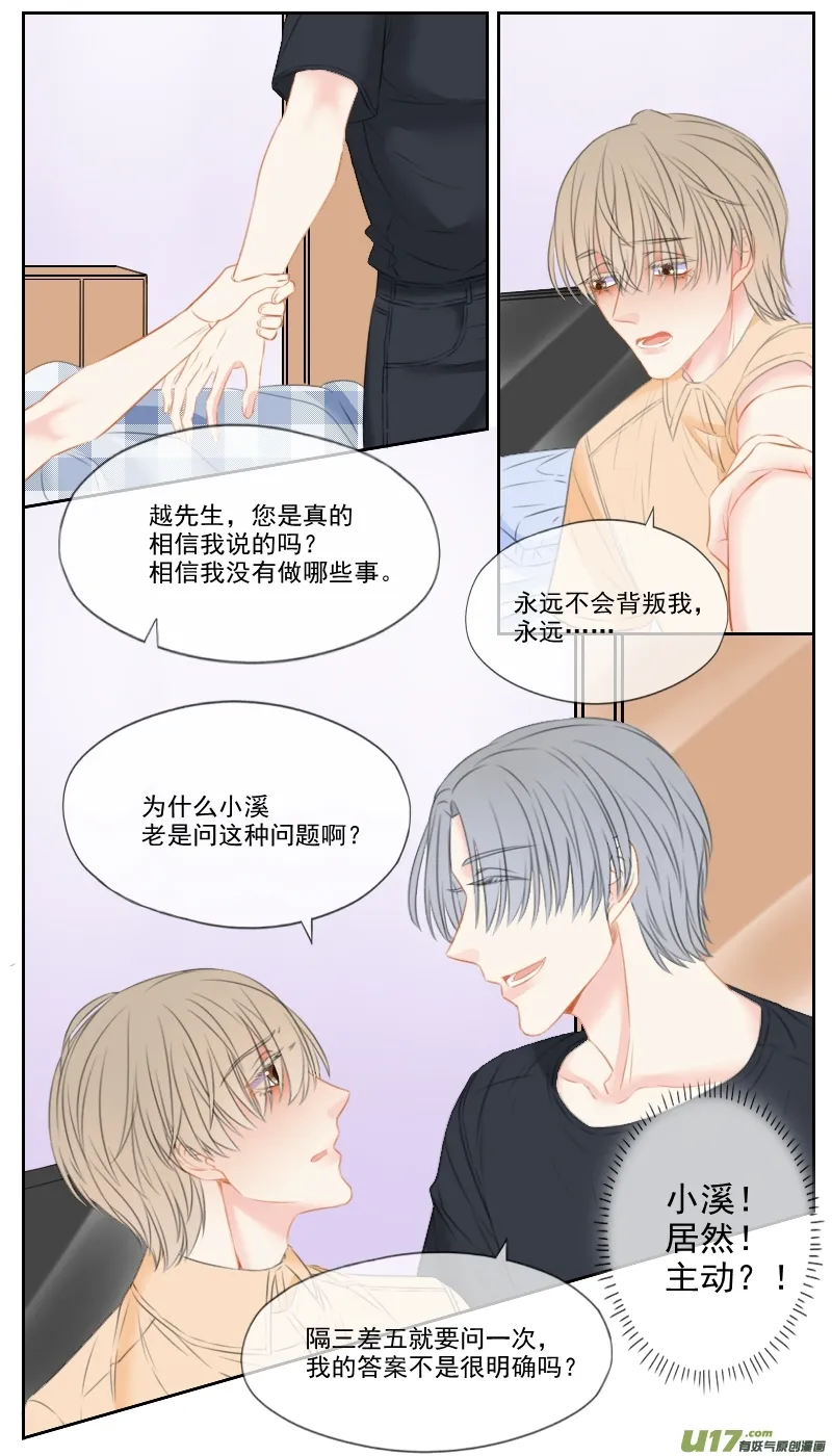 第四十八话 第4页