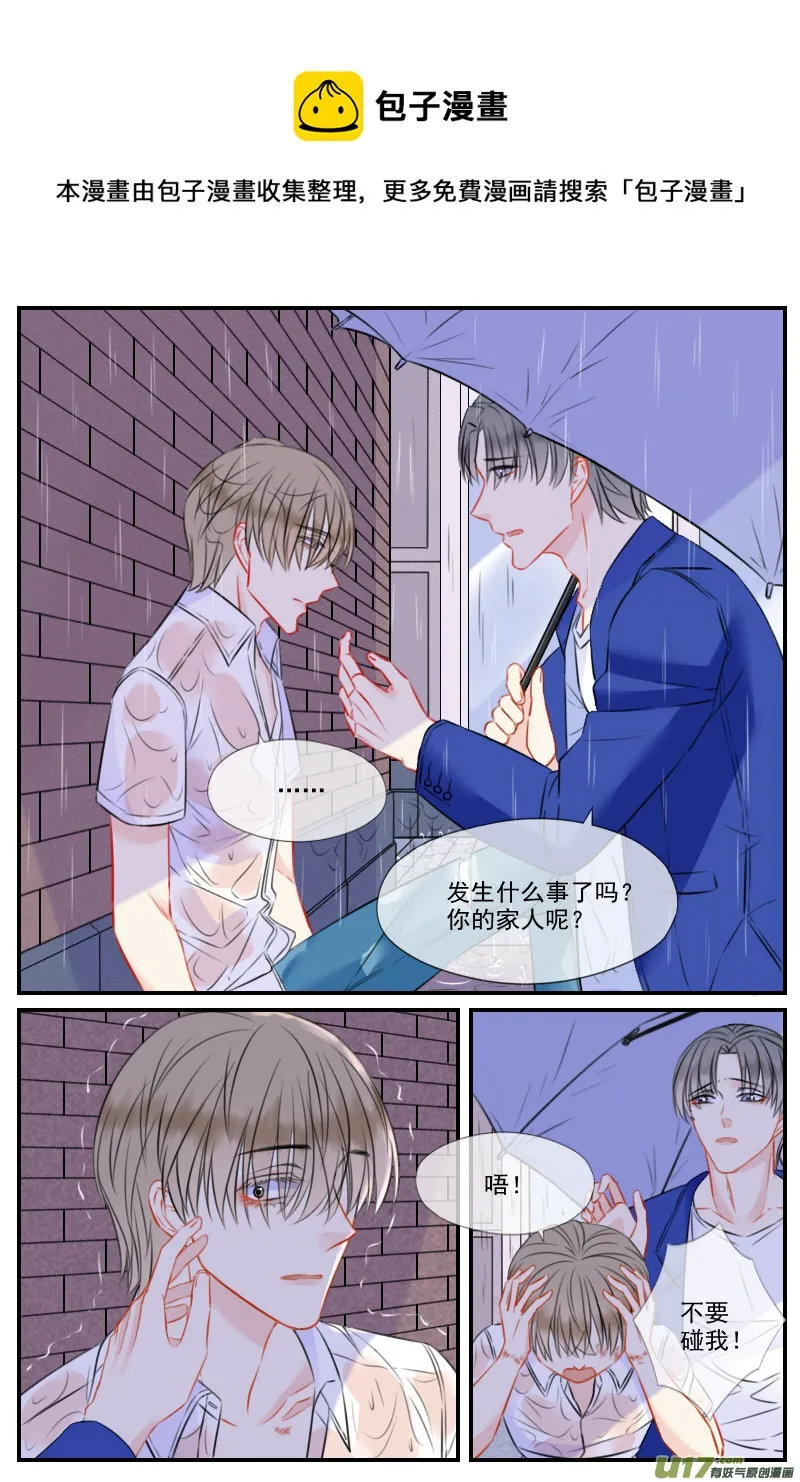 第四十七话 第1页