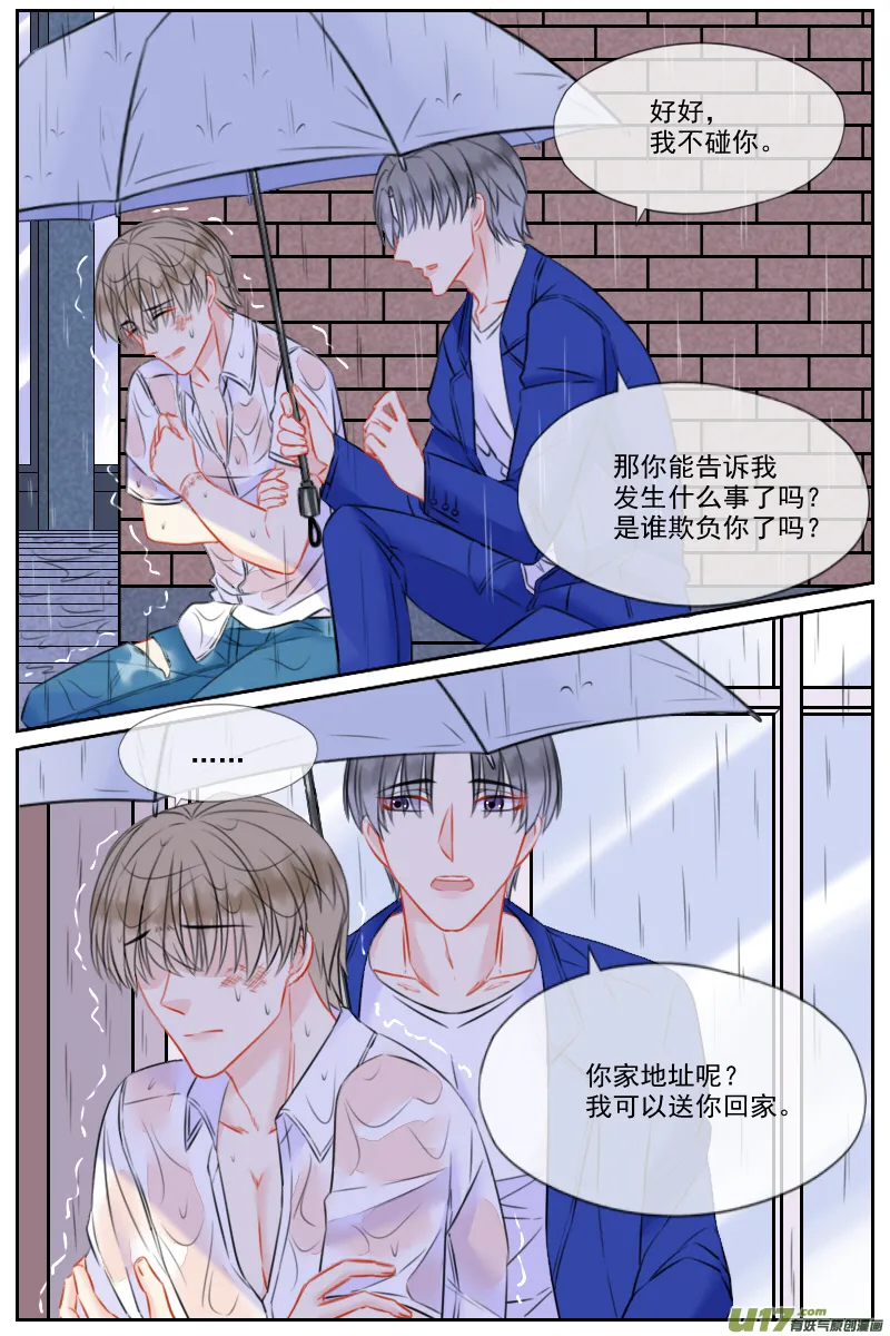 第四十七话 第2页