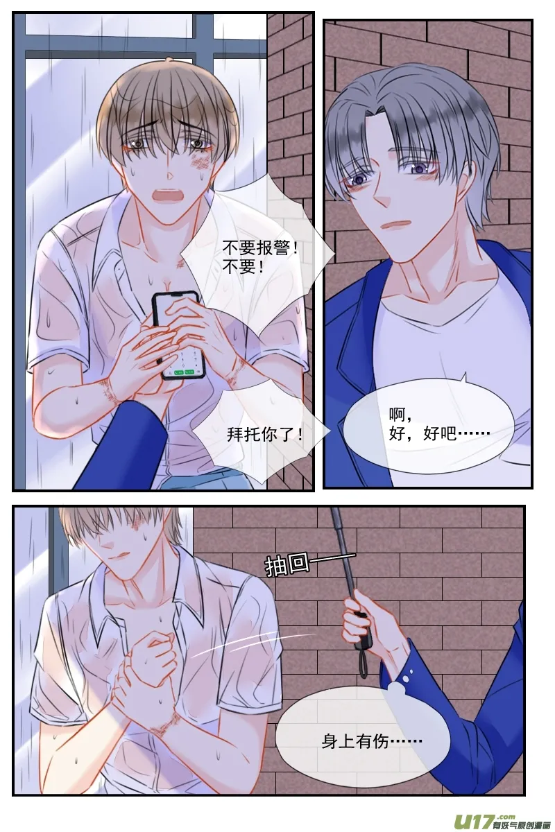 第四十七话 第4页
