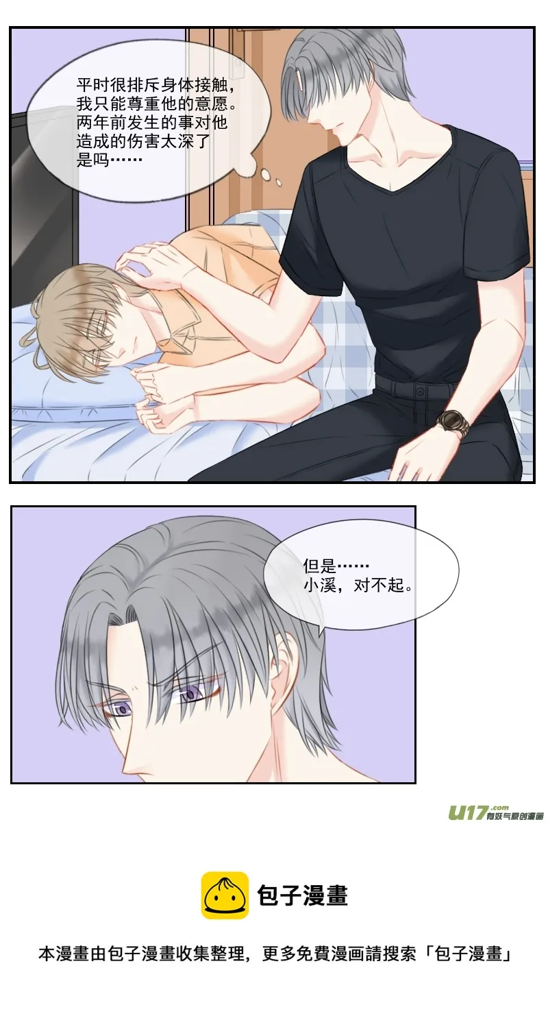 第四十七话 第7页