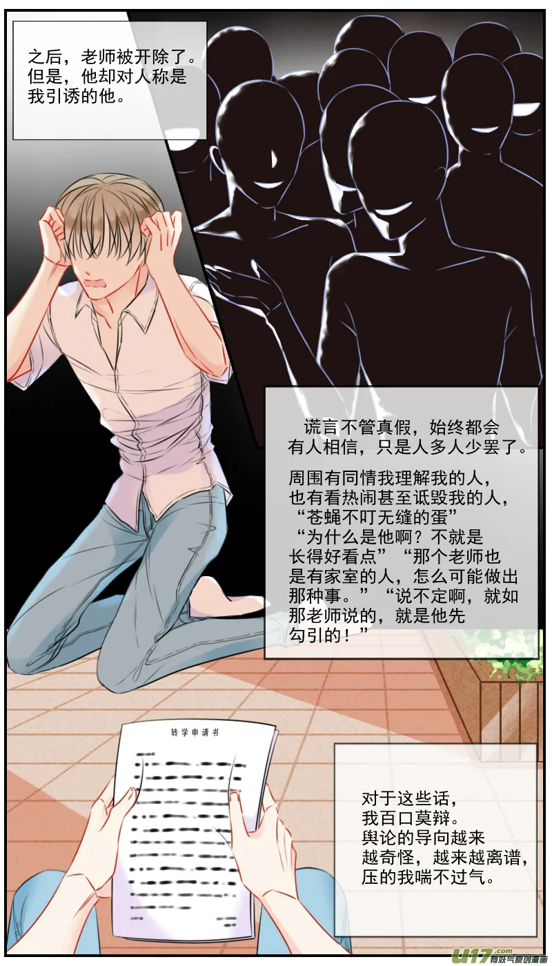 第四十六话 第2页