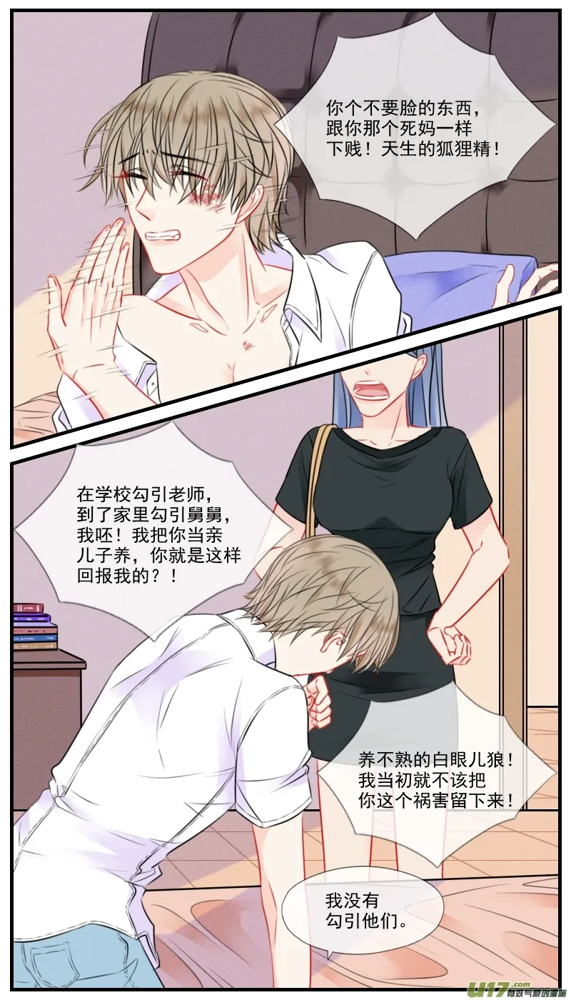 第四十六话 第4页