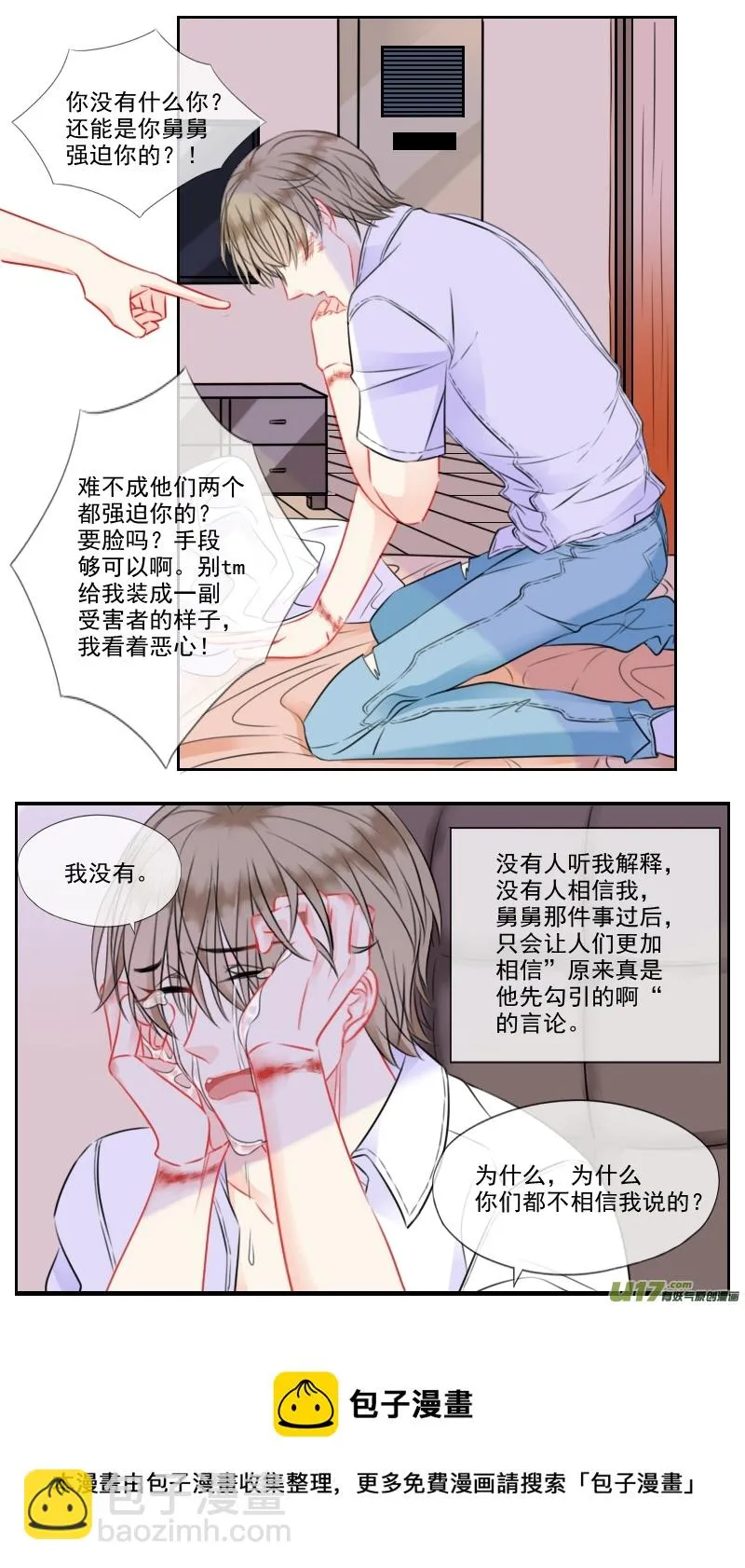 第四十六话 第5页