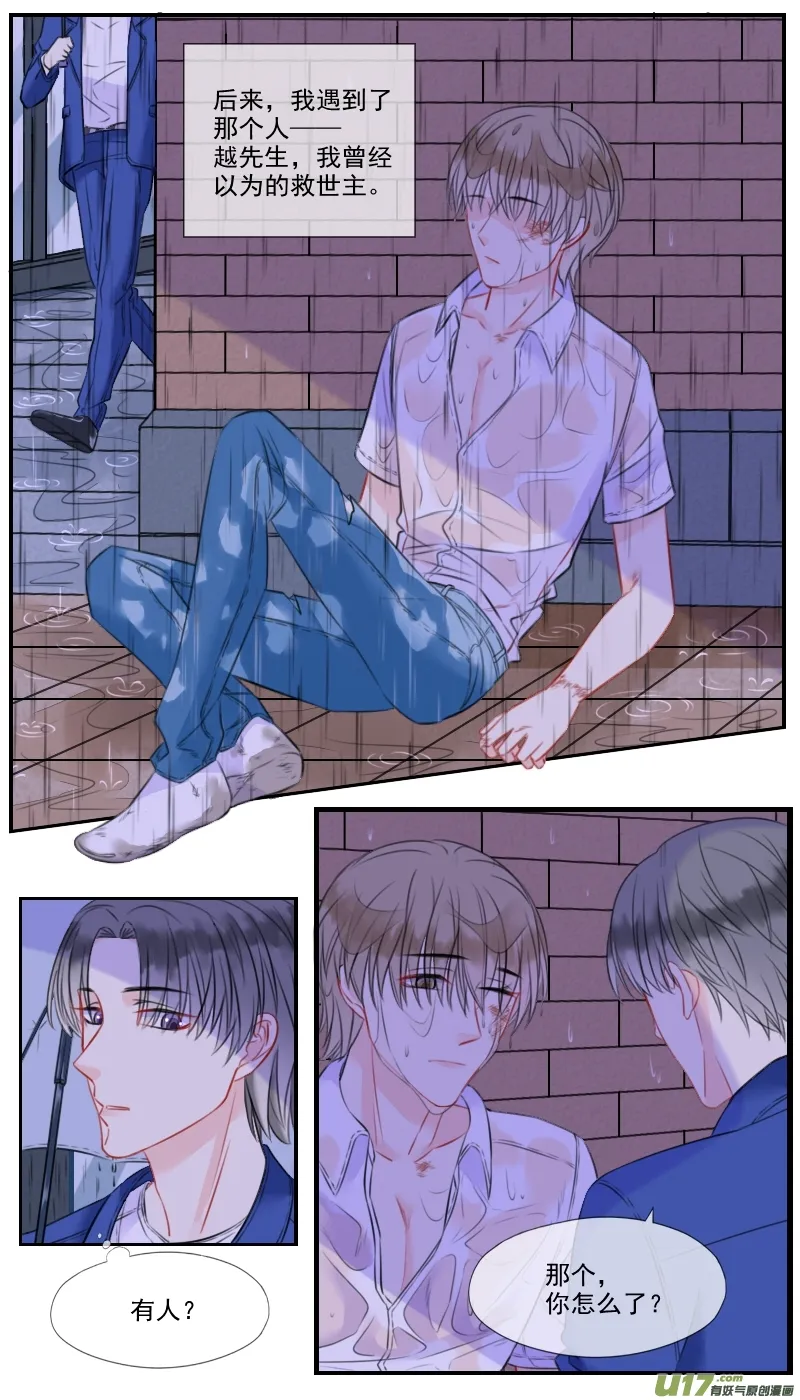 第四十六话 第7页