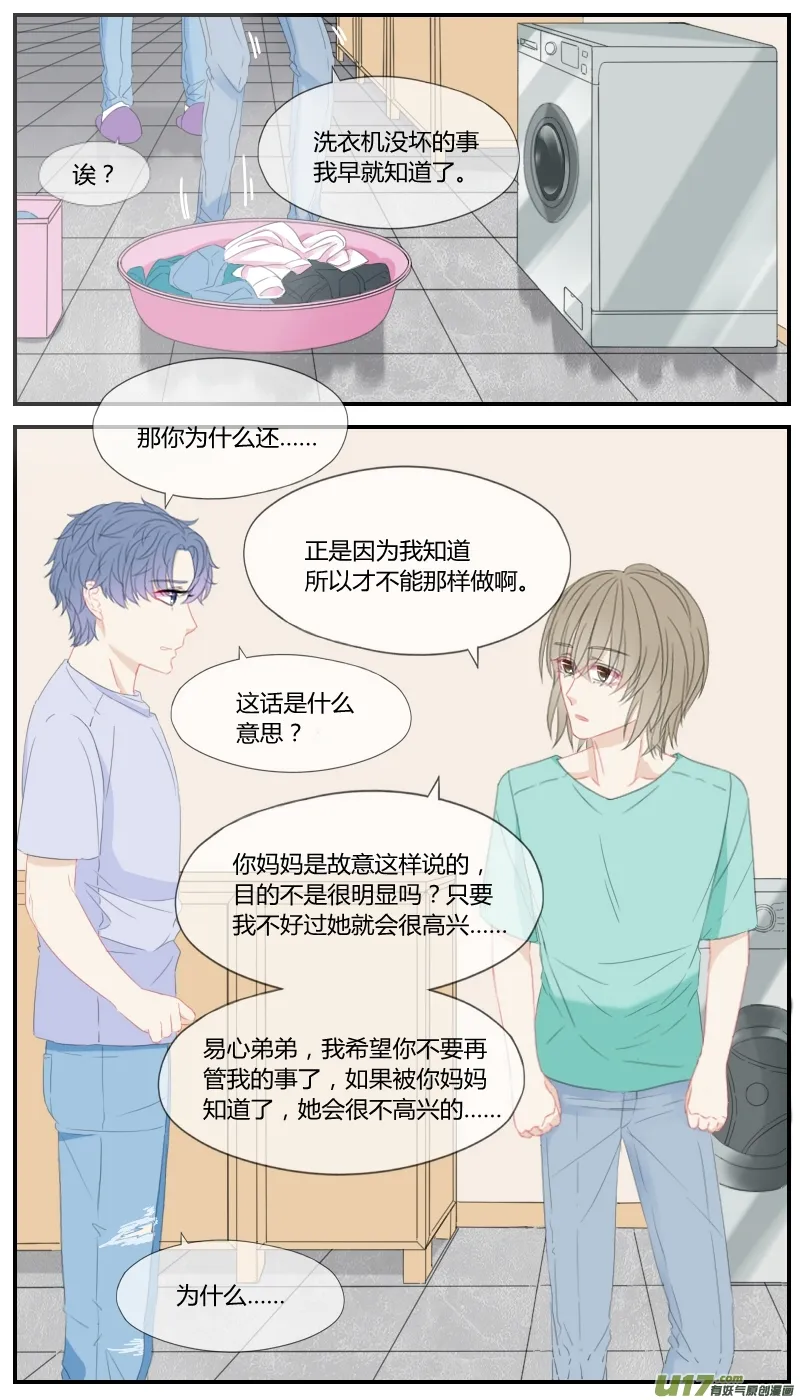 第四十五话 第2页