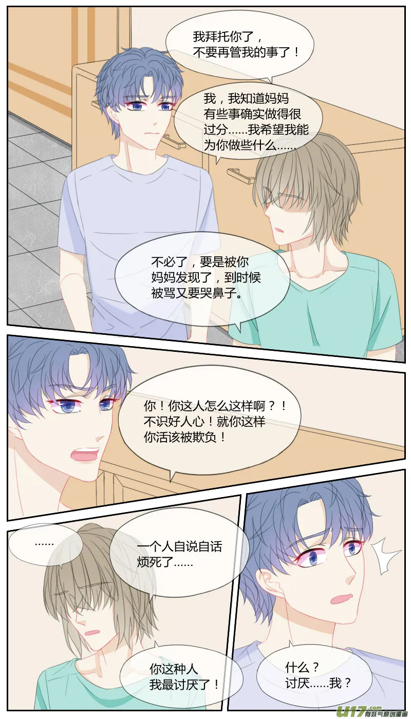 第四十五话 第4页
