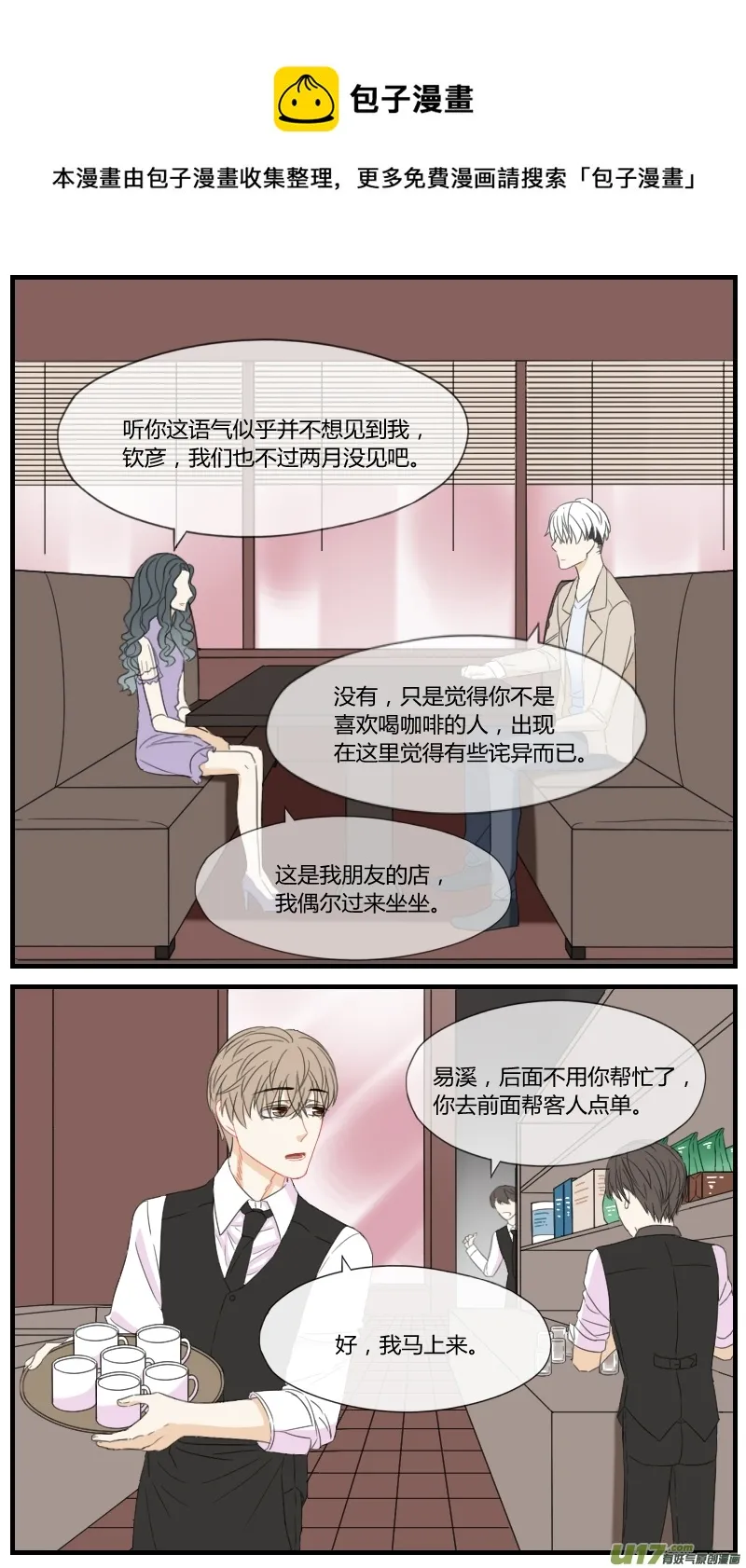 第三十二话 第1页