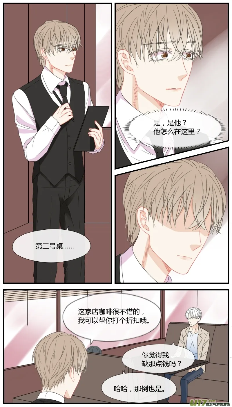 第三十二话 第2页