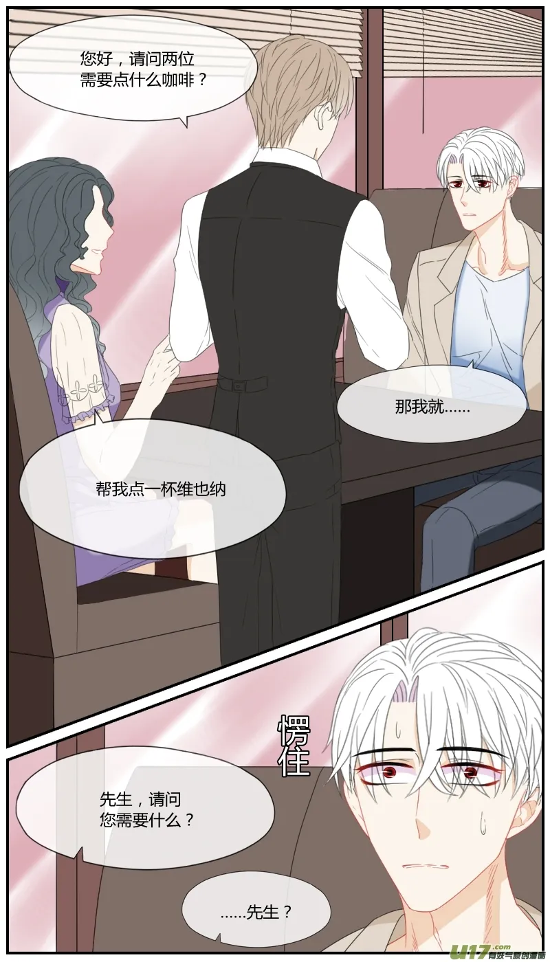 第三十二话 第3页