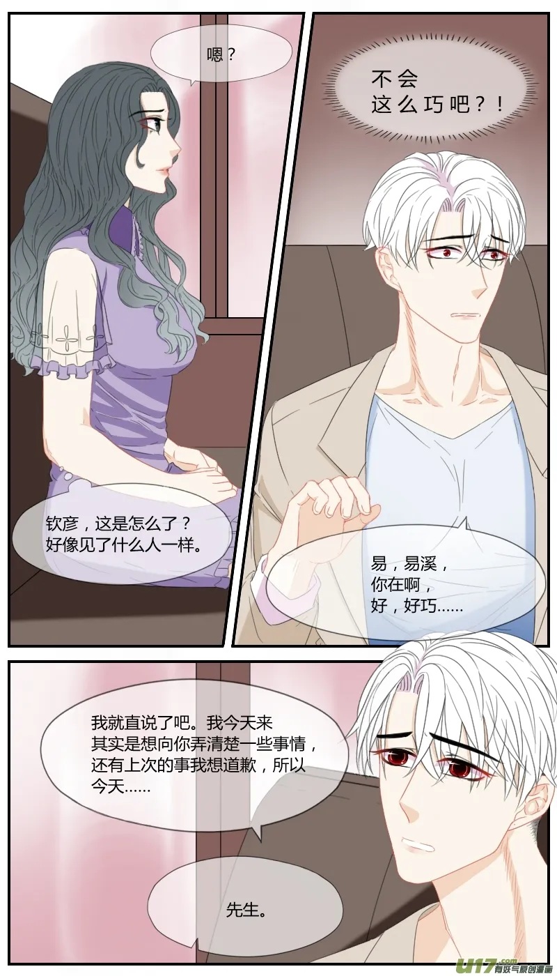 第三十二话 第4页