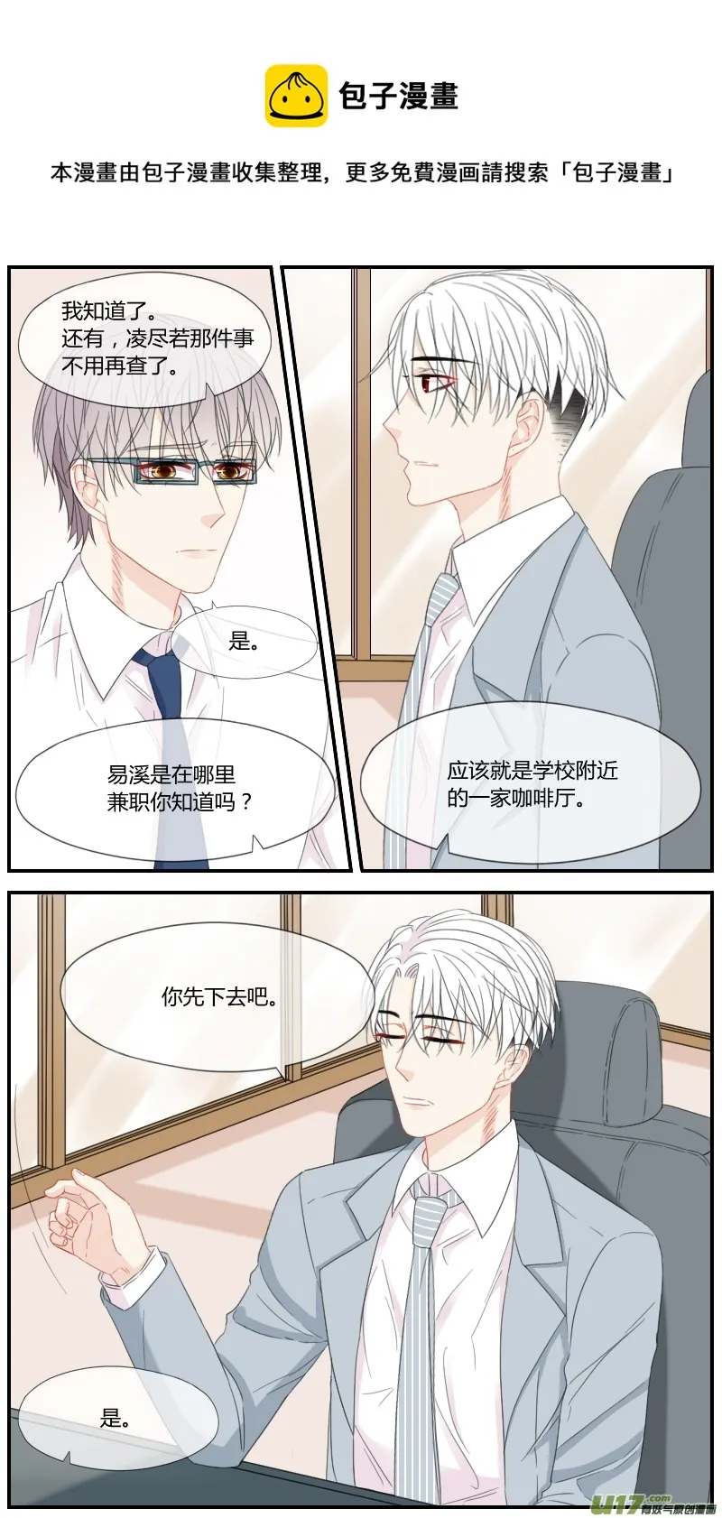 第三十一话 第1页