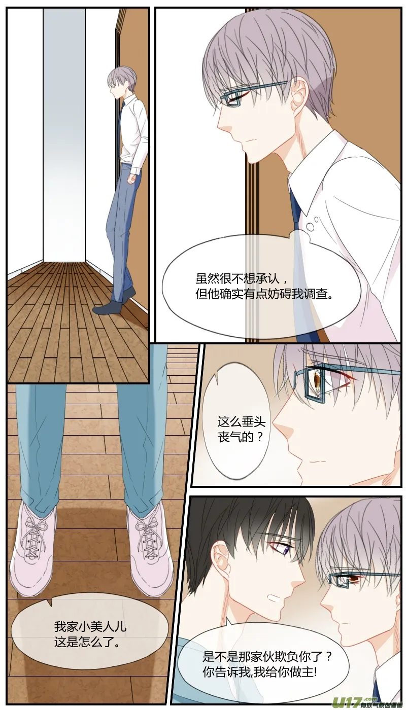 第三十一话 第2页