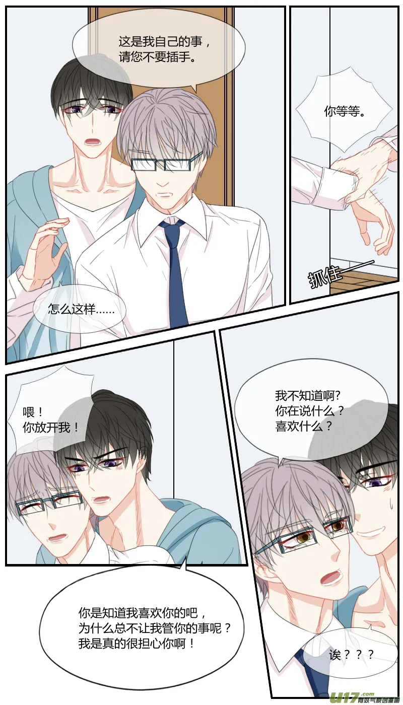 第三十一话 第3页