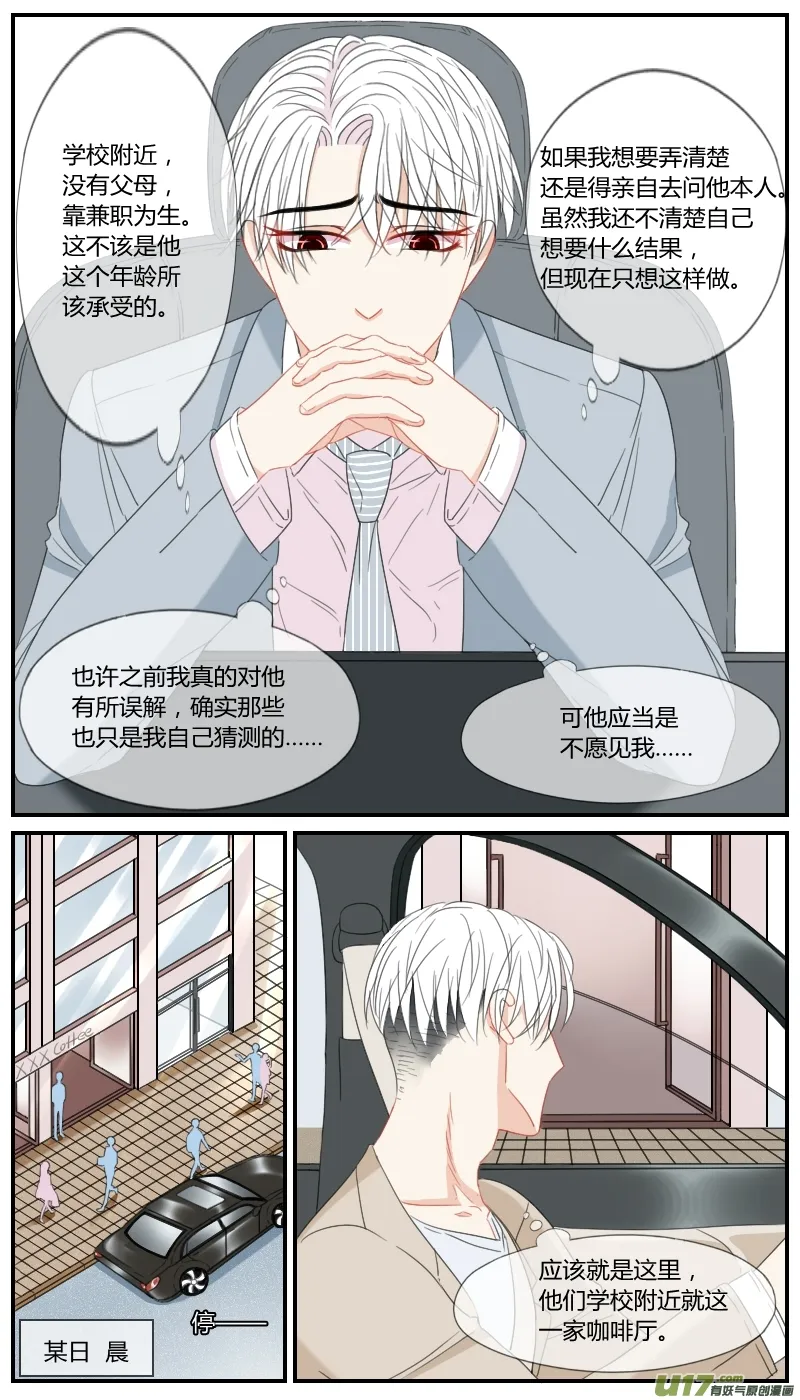 第三十一话 第4页