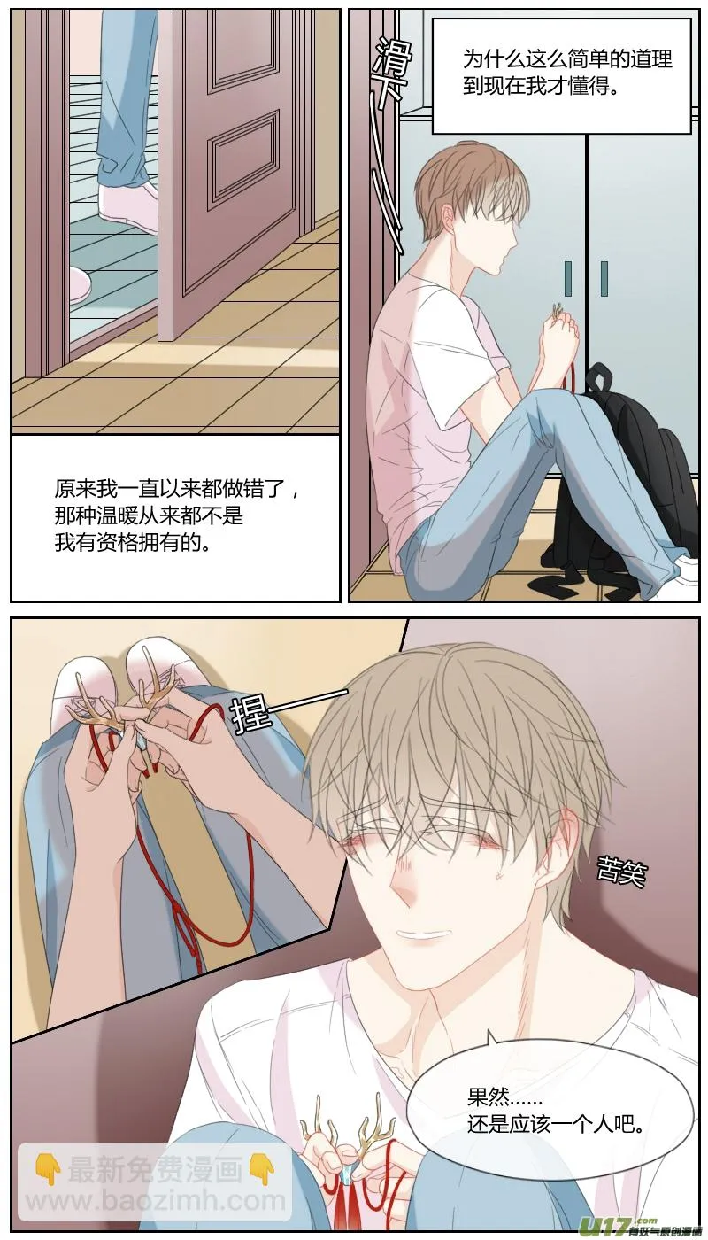 第三十话 第2页